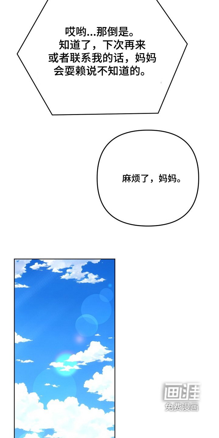 第133章：有人喜欢我