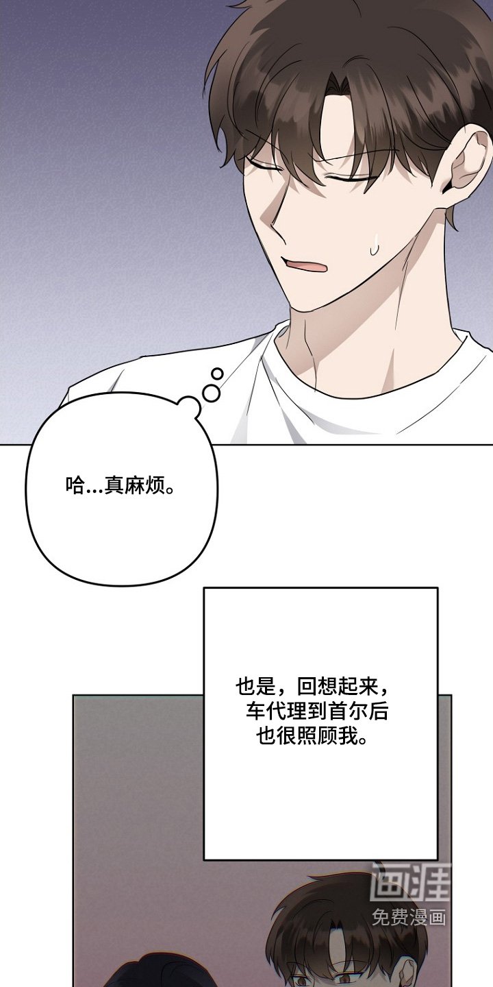 第133章：有人喜欢我