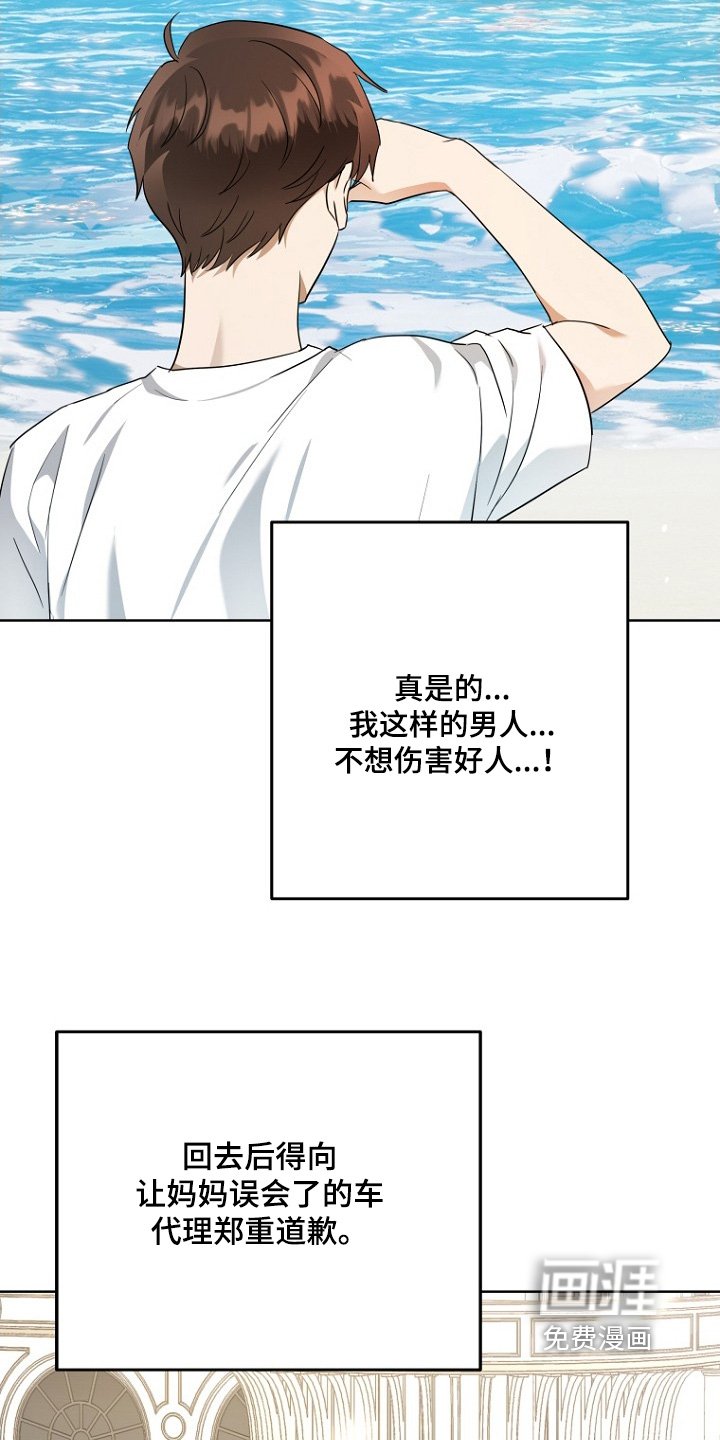 第133章：有人喜欢我