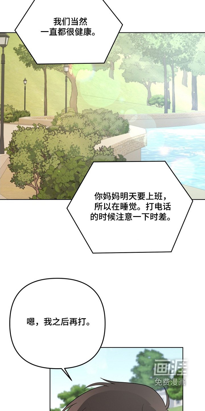 第136章：要注意身体