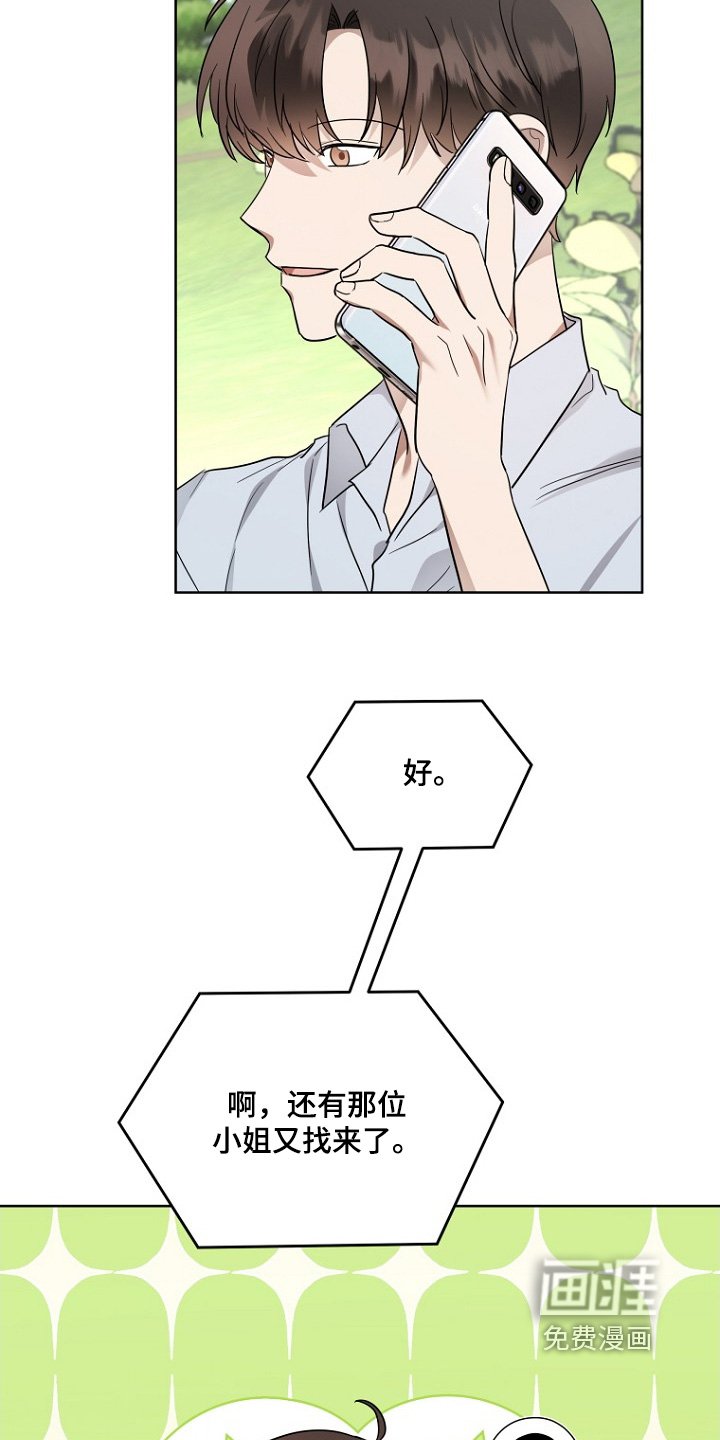 第136章：要注意身体