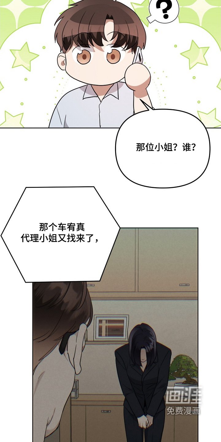 第136章：要注意身体