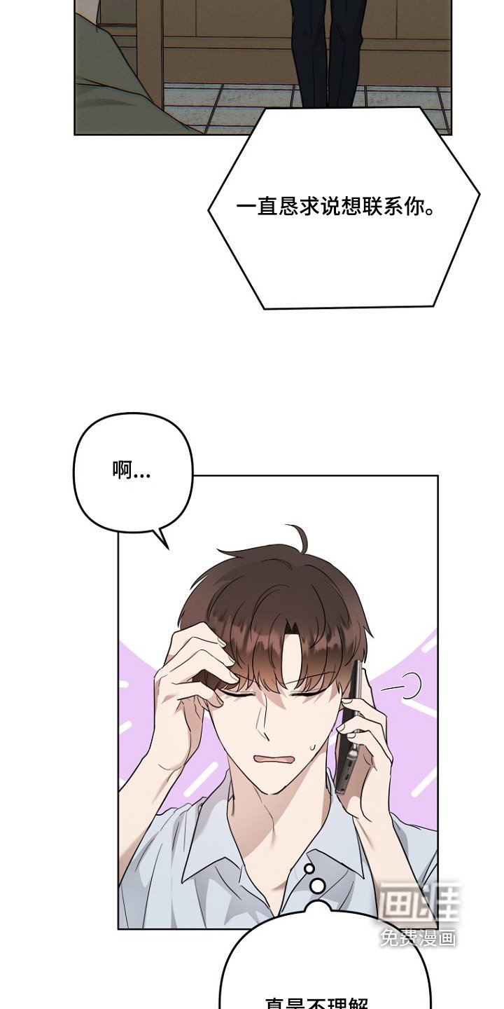 第136章：要注意身体