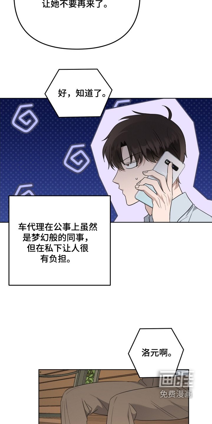 第136章：要注意身体