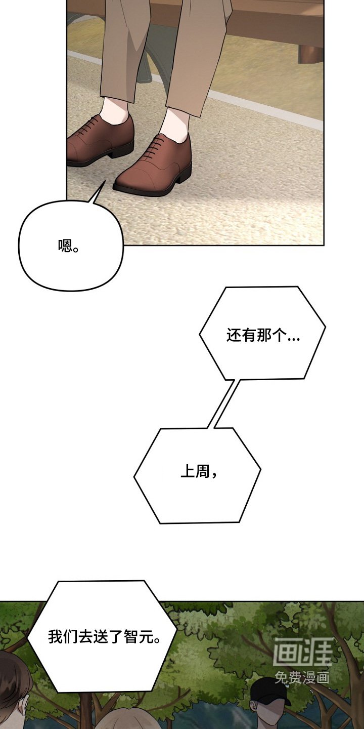 第136章：要注意身体