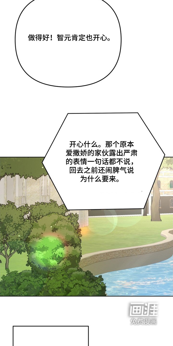 第136章：要注意身体