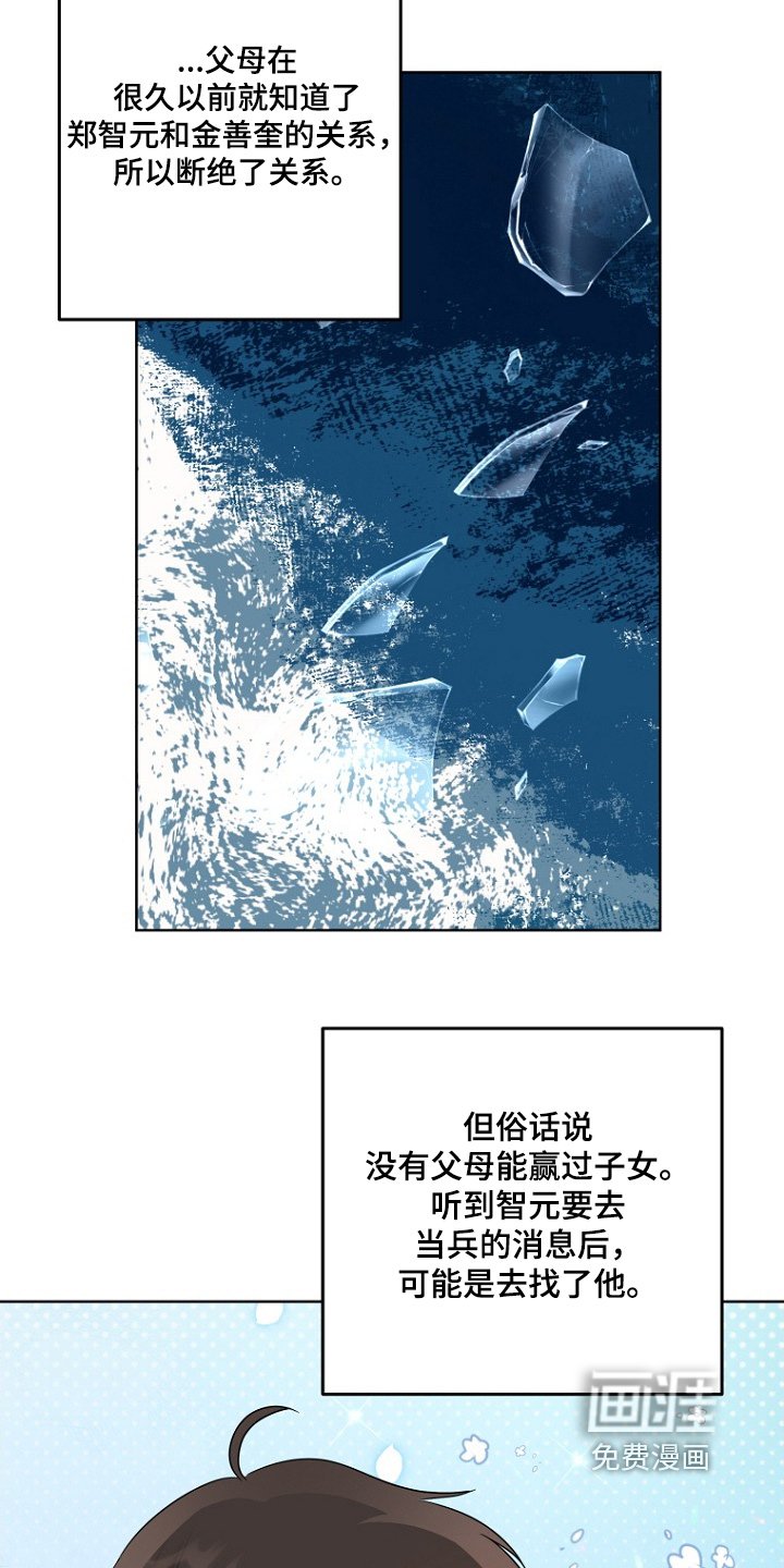 第136章：要注意身体
