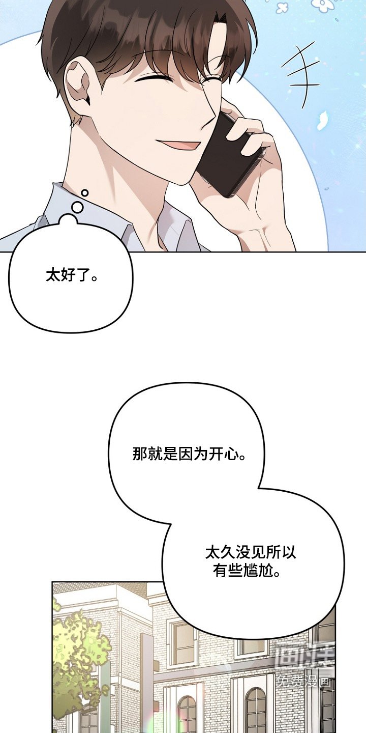 第136章：要注意身体