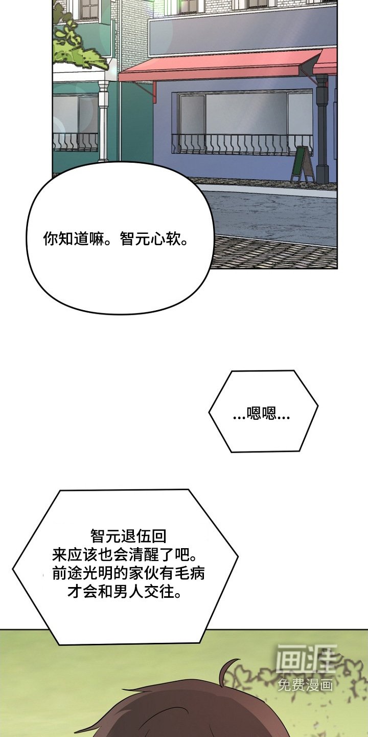 第136章：要注意身体