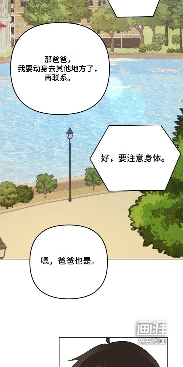 第136章：要注意身体
