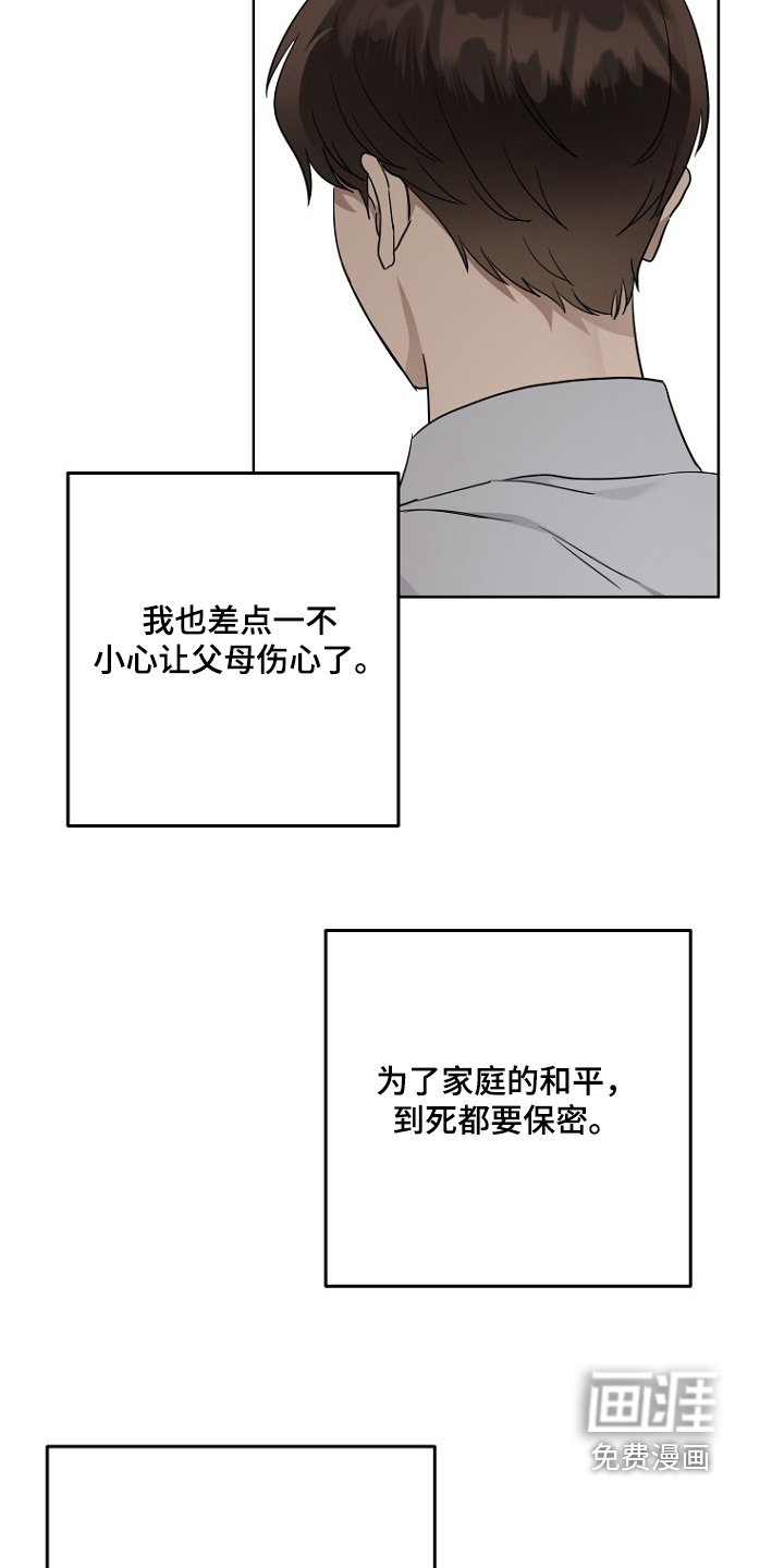 第136章：要注意身体
