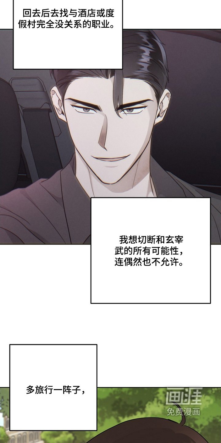 第136章：要注意身体