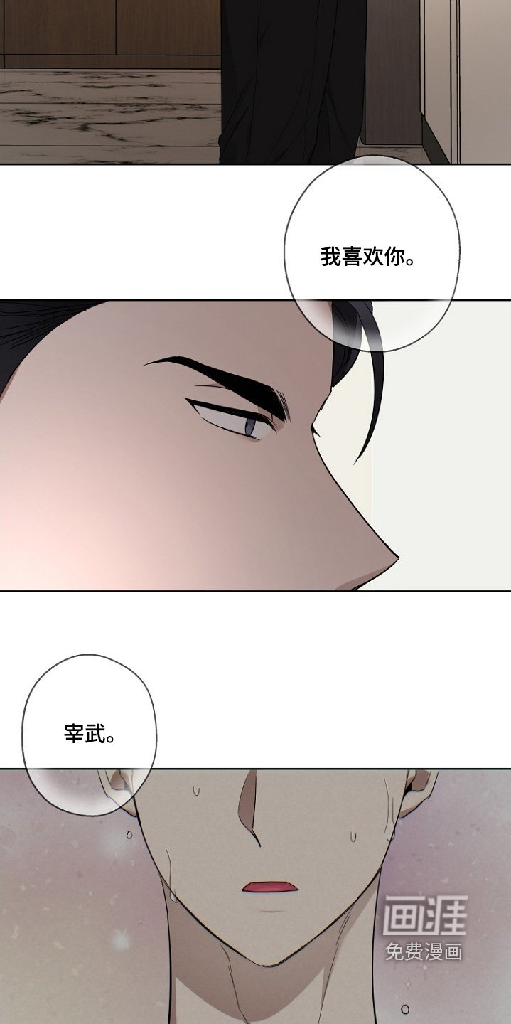 第137章：我喜欢你
