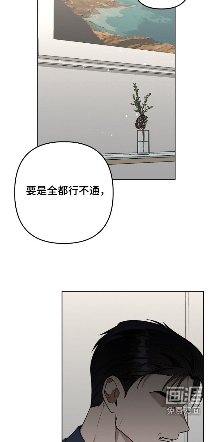 第138章：想办法