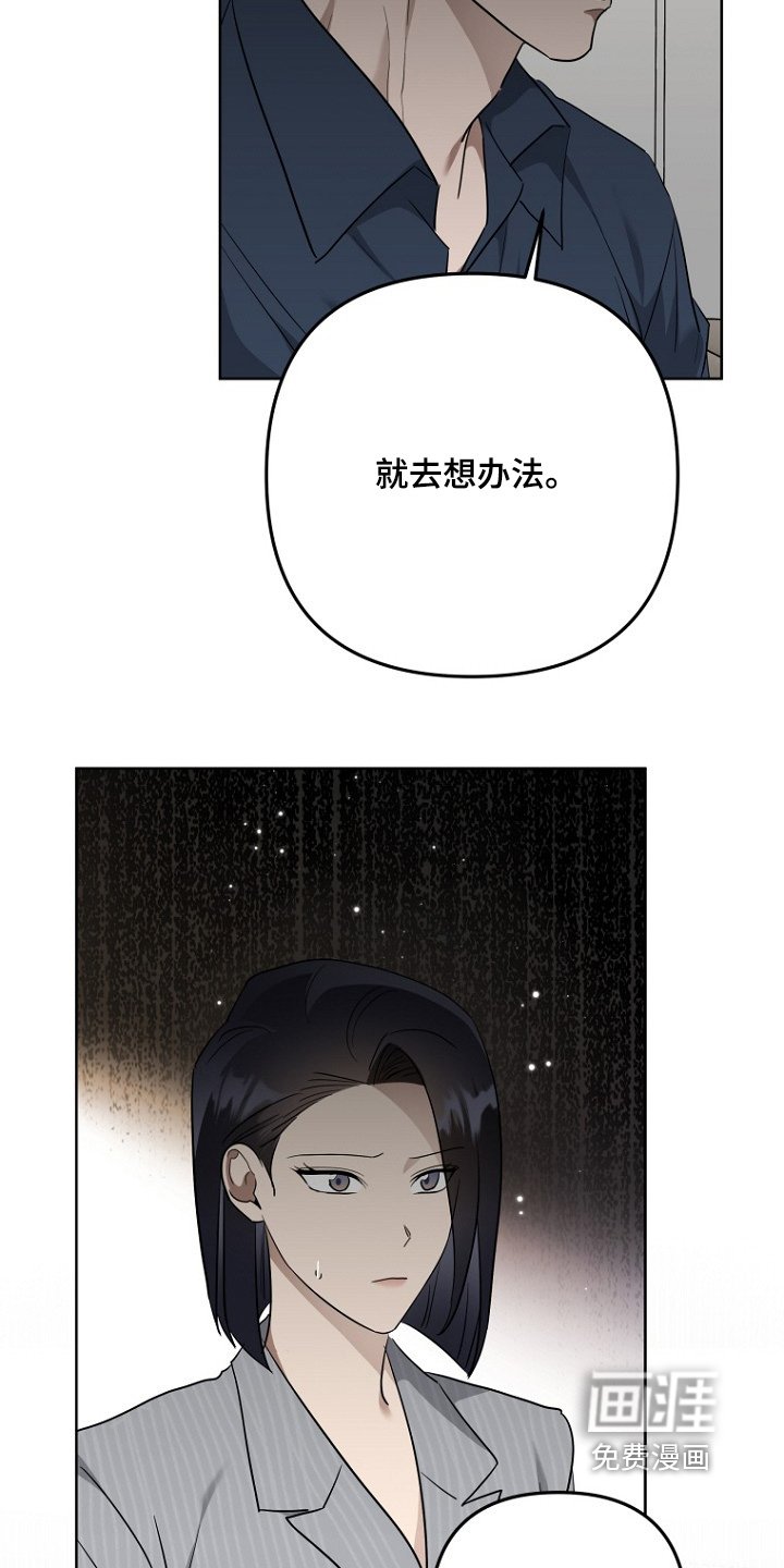 第138章：想办法