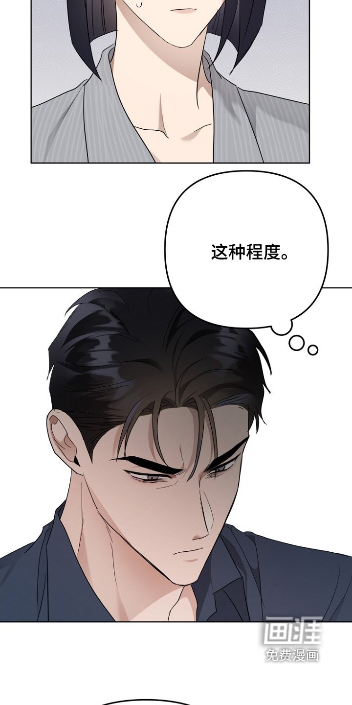 第138章：想办法