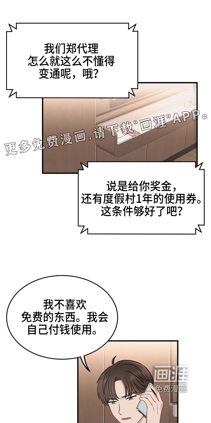 第14章：工作安排