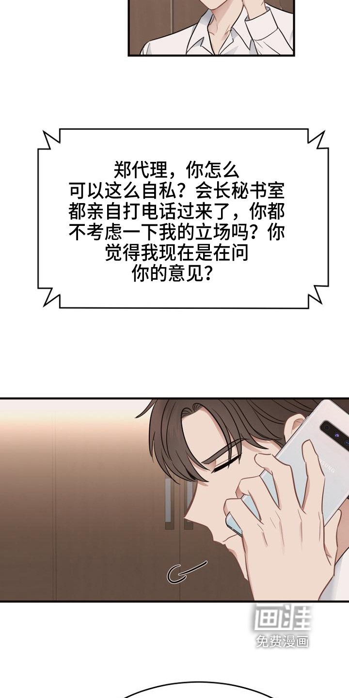 第14章：工作安排