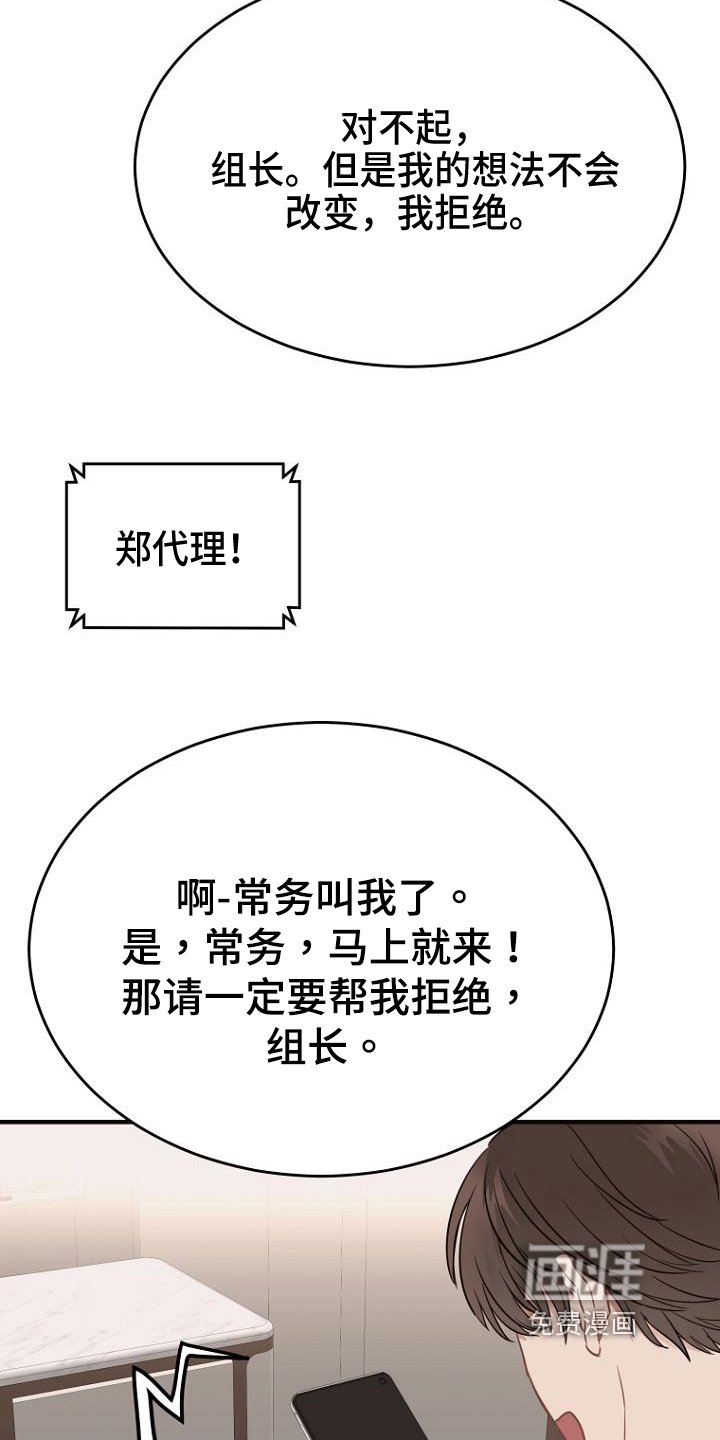 第14章：工作安排