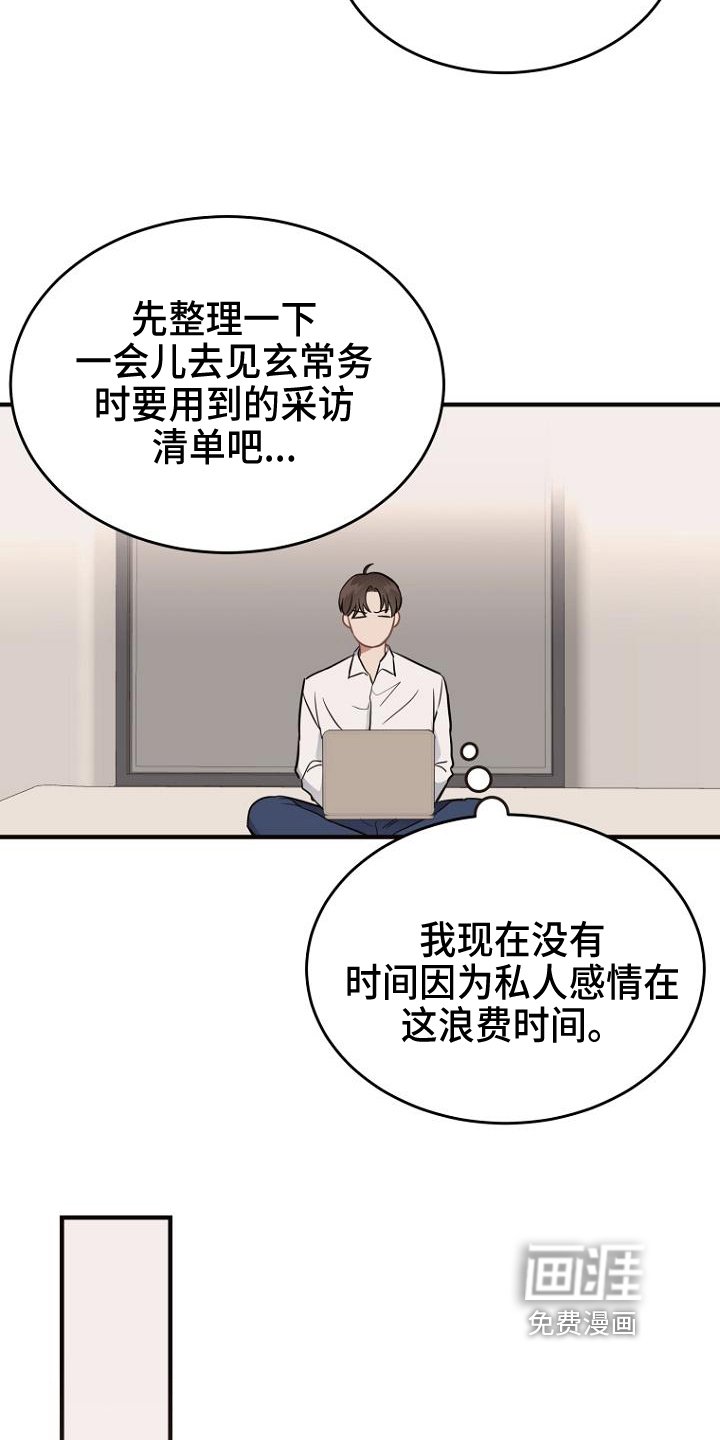 第14章：工作安排