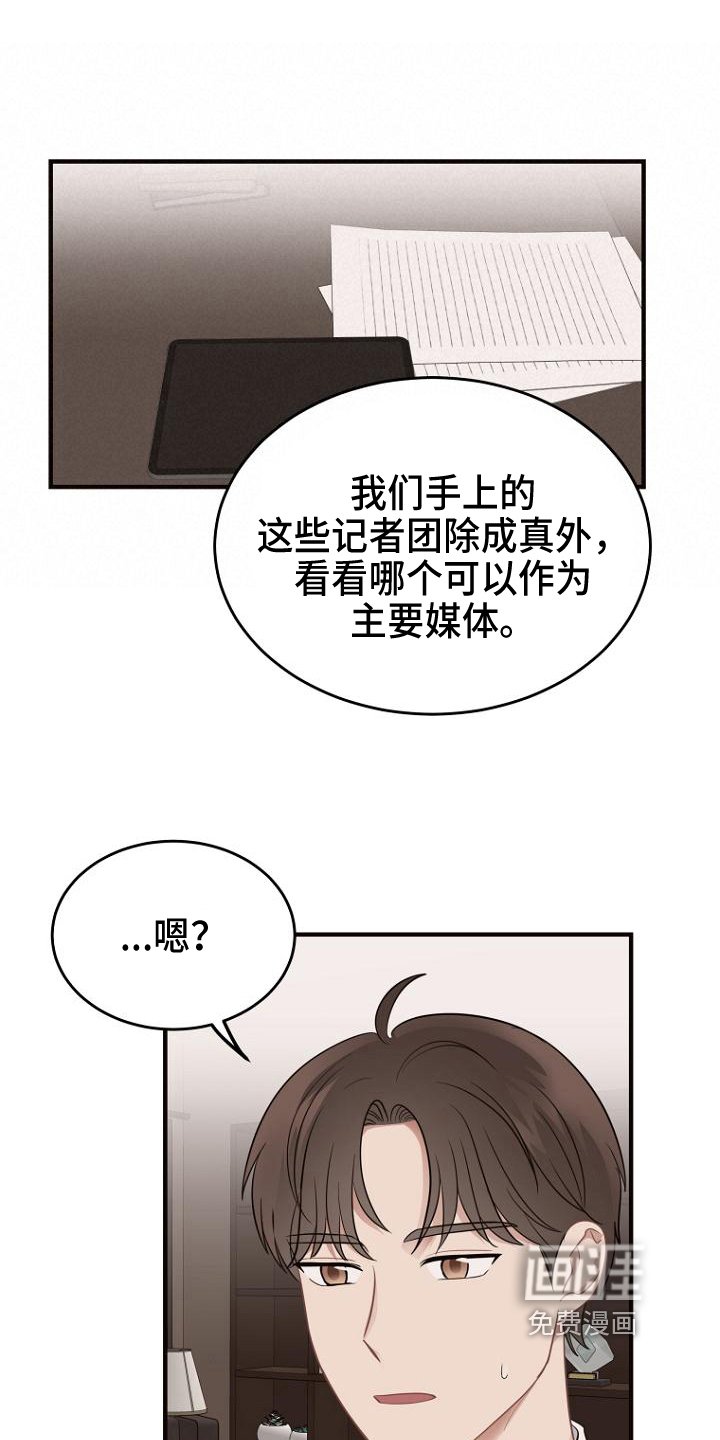 第14章：工作安排