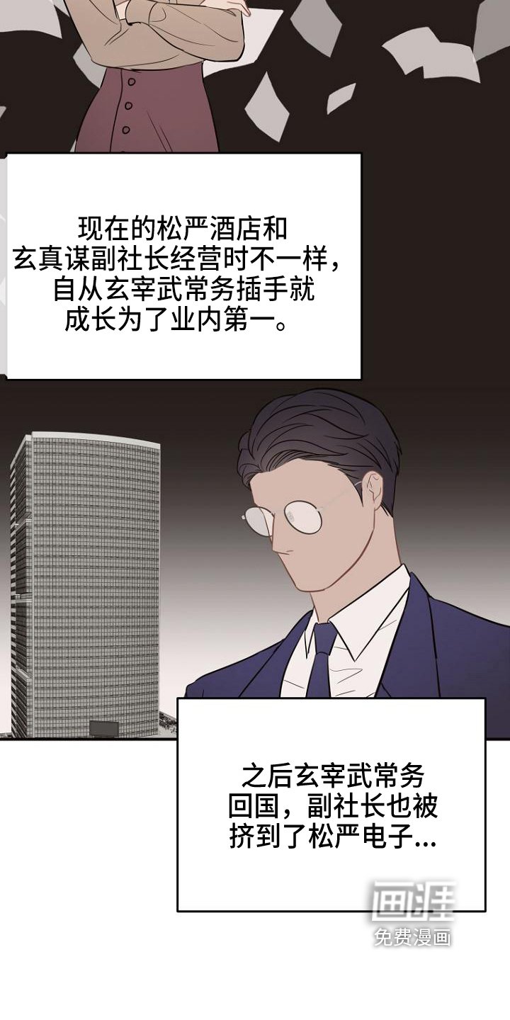 第14章：工作安排