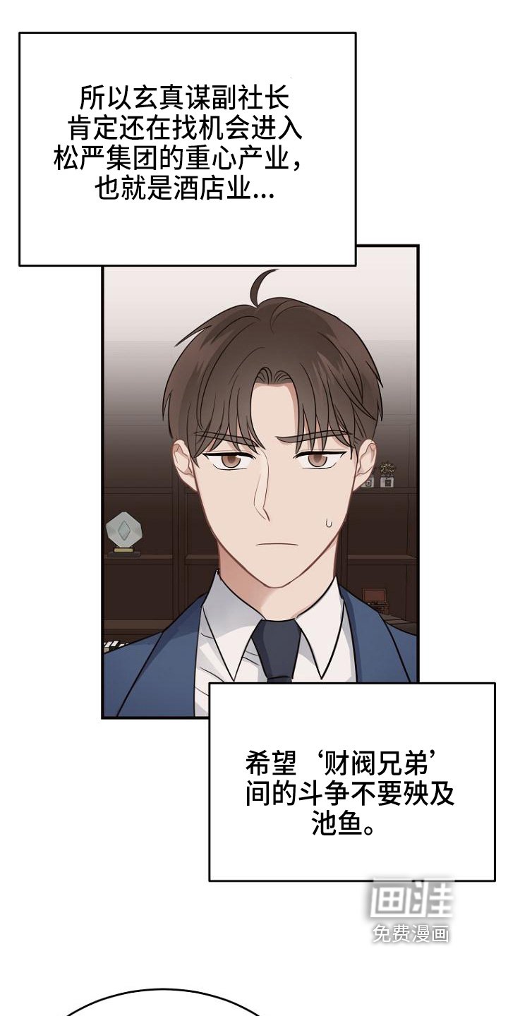 第14章：工作安排