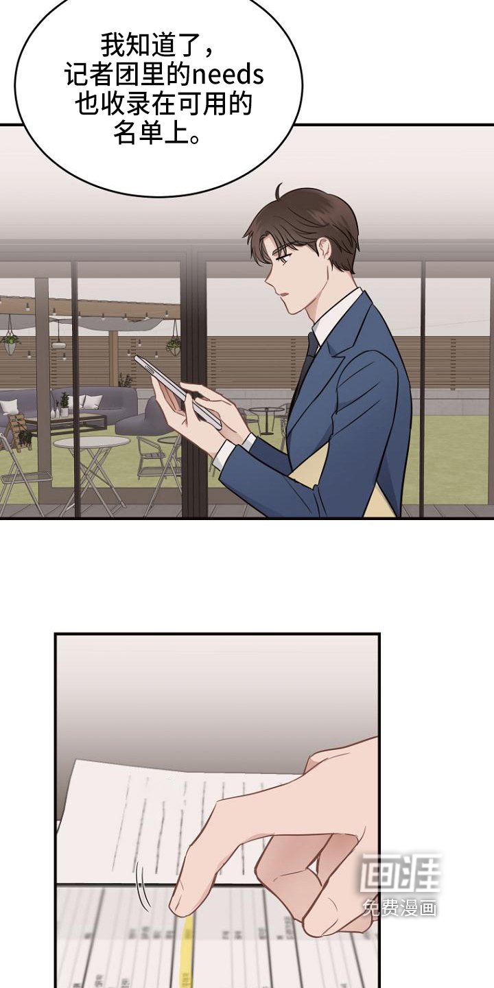 第14章：工作安排