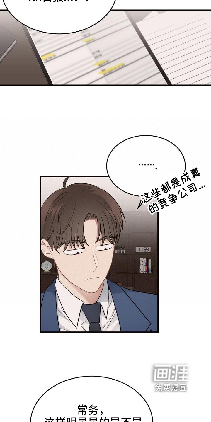 第14章：工作安排