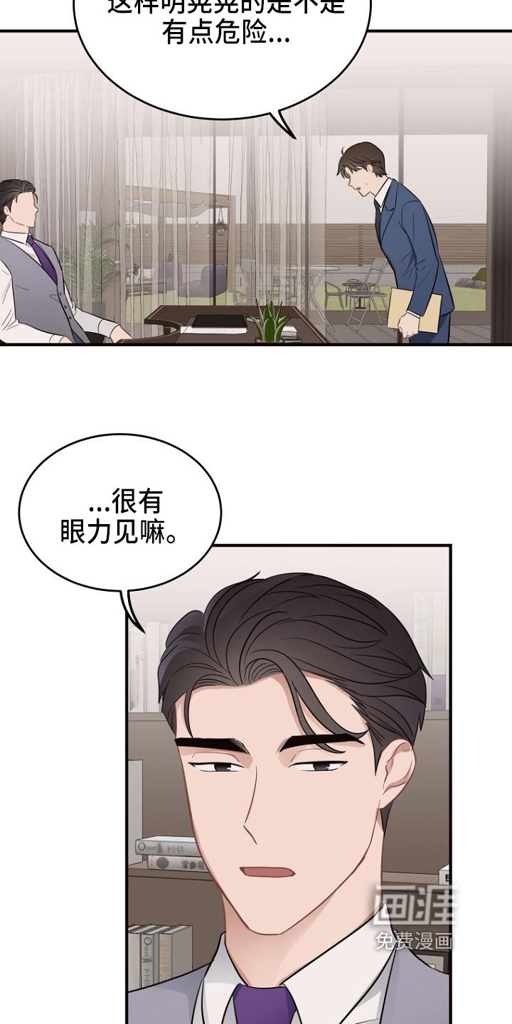 第14章：工作安排