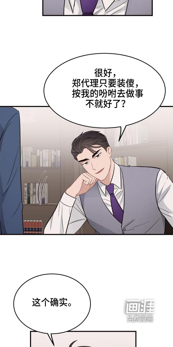 第14章：工作安排