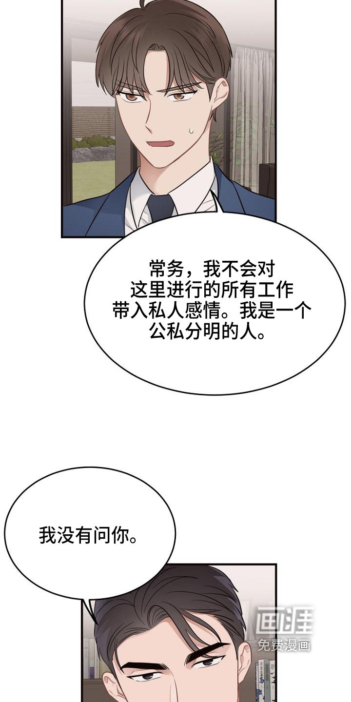第14章：工作安排