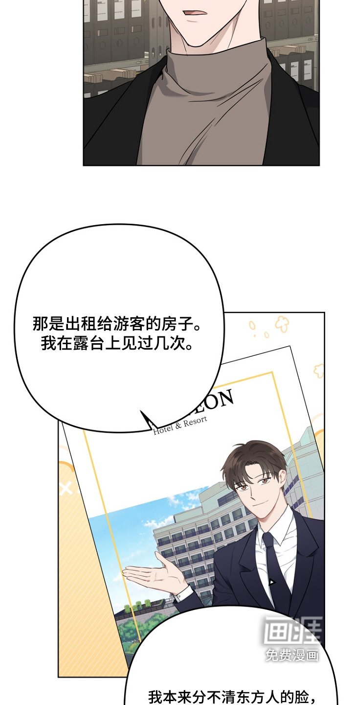 第140章：都在下雨
