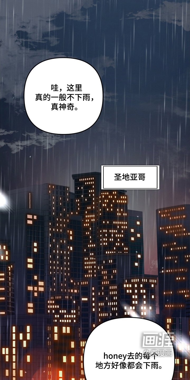 第140章：都在下雨