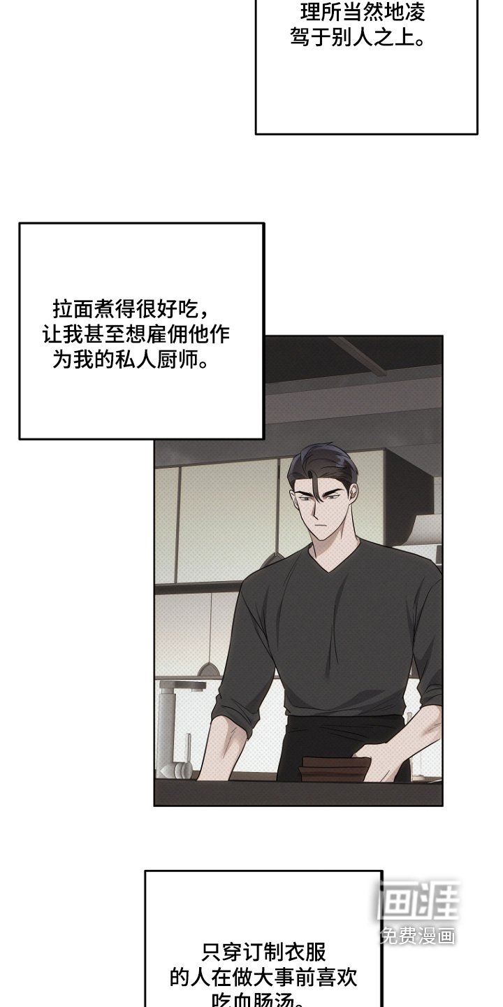 第141章：身份