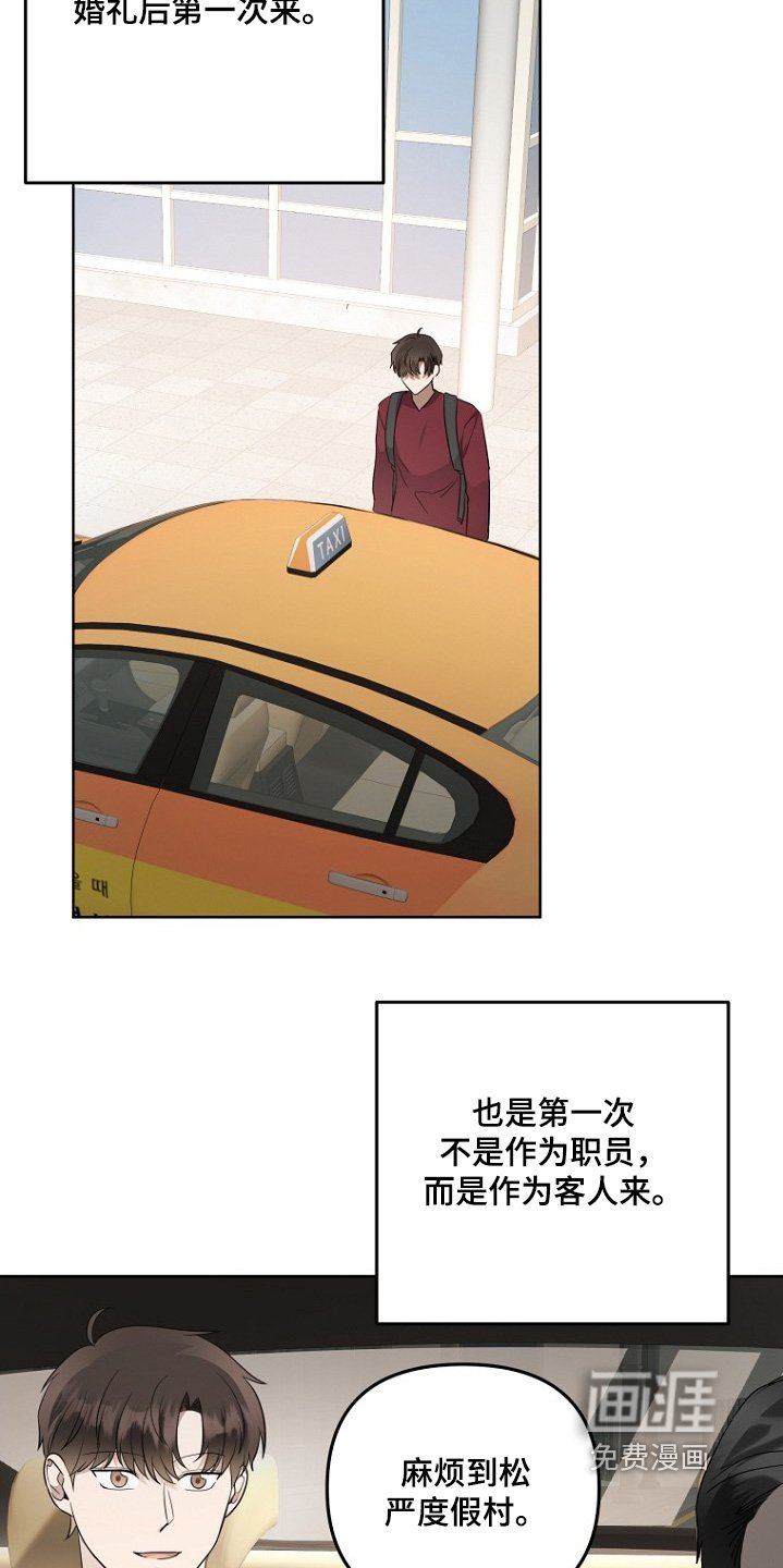 第142章：预约