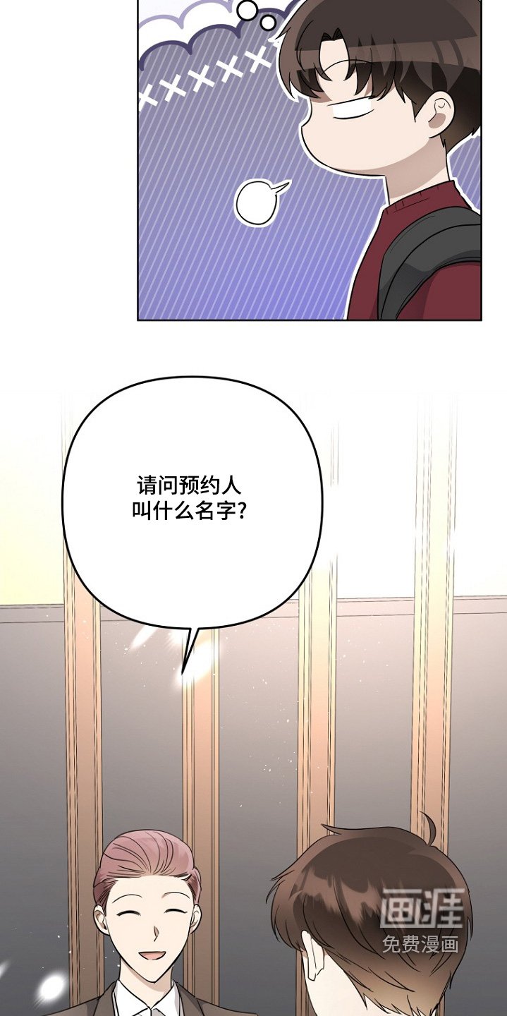 第142章：预约