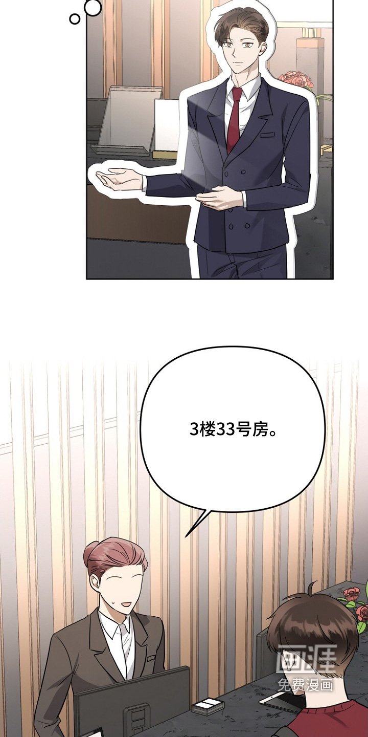 第142章：预约