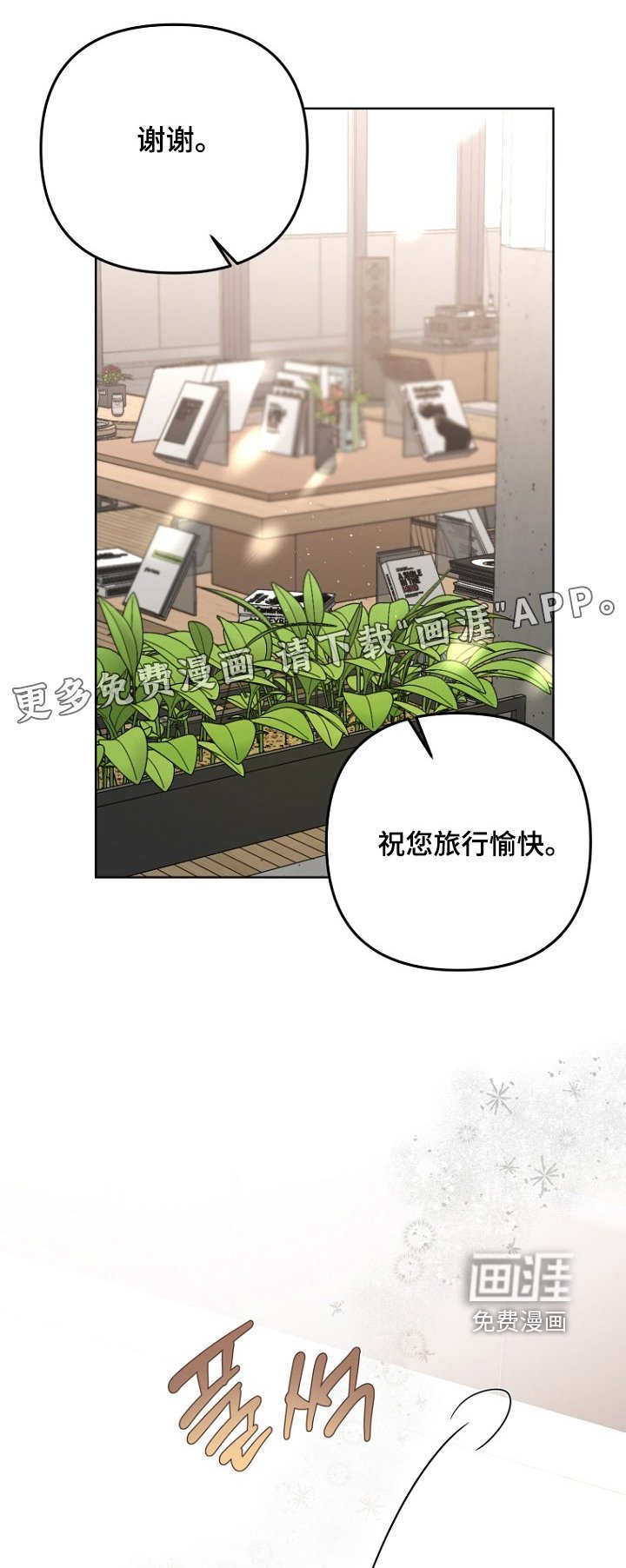 第143章：出发吧