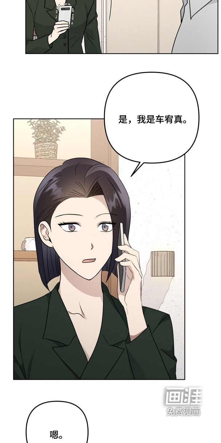 第143章：出发吧