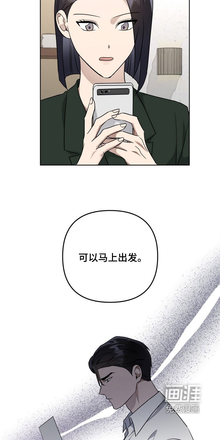 第143章：出发吧