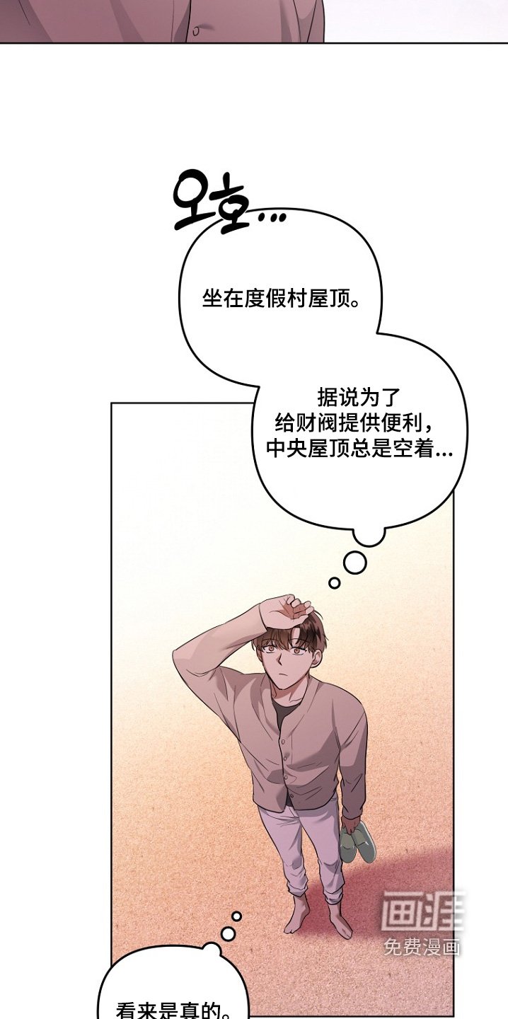 第144章：咨询