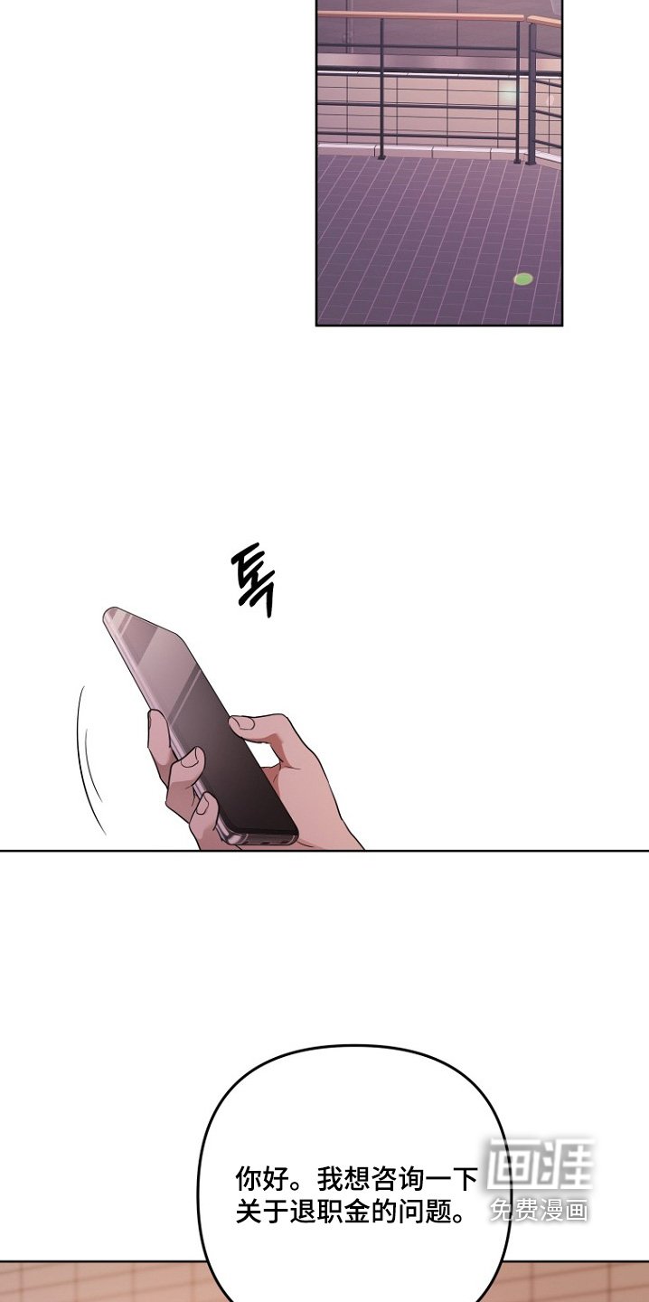 第144章：咨询