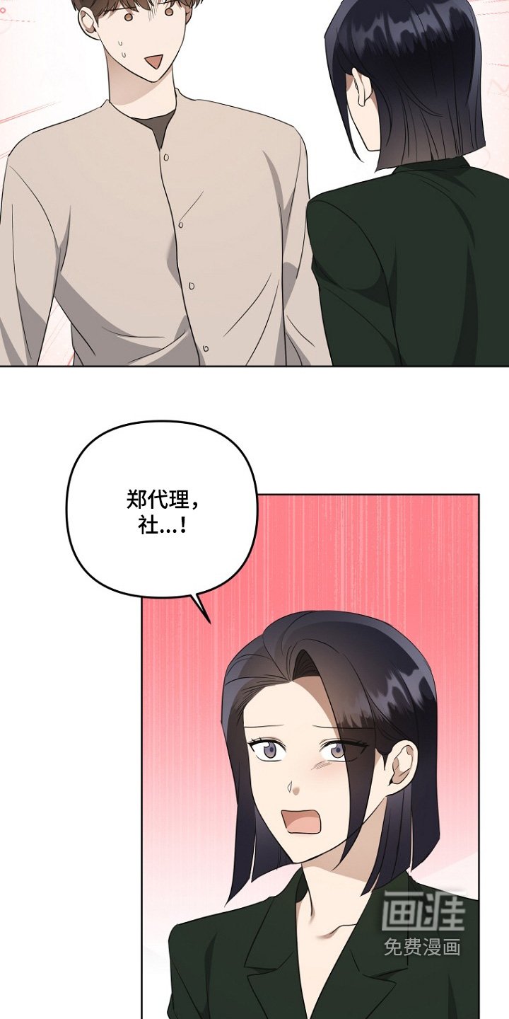 第144章：咨询
