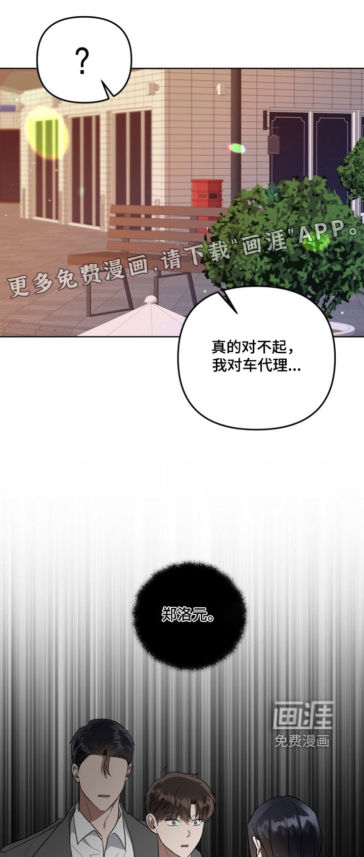 第145章：还是很开心