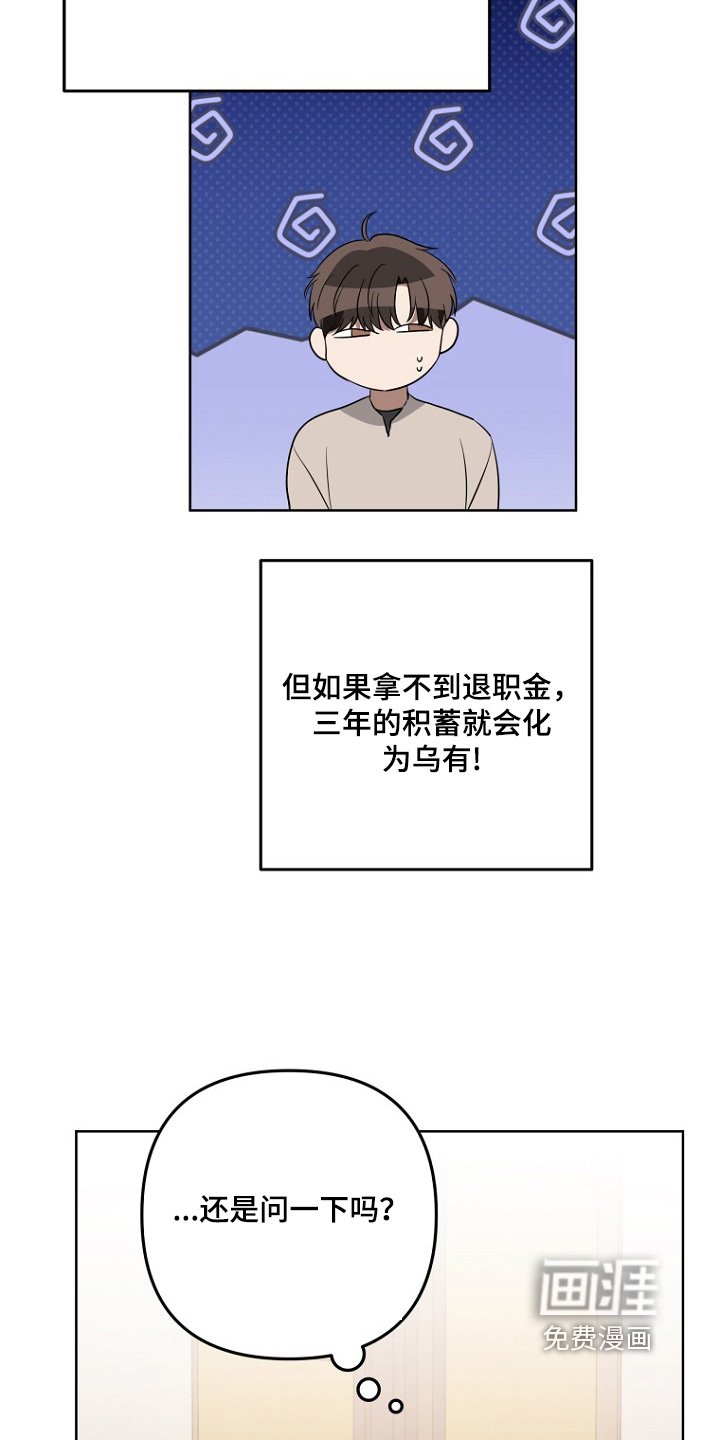 第145章：还是很开心
