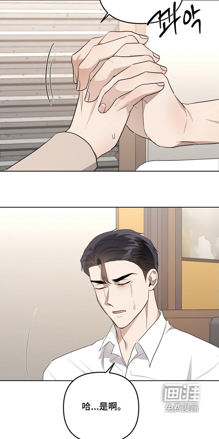 第146章：我错了