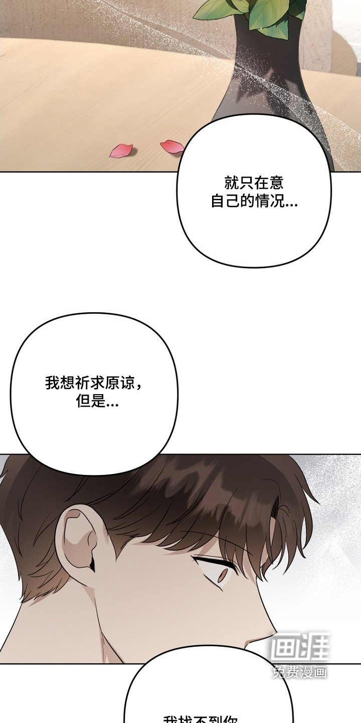 第146章：我错了