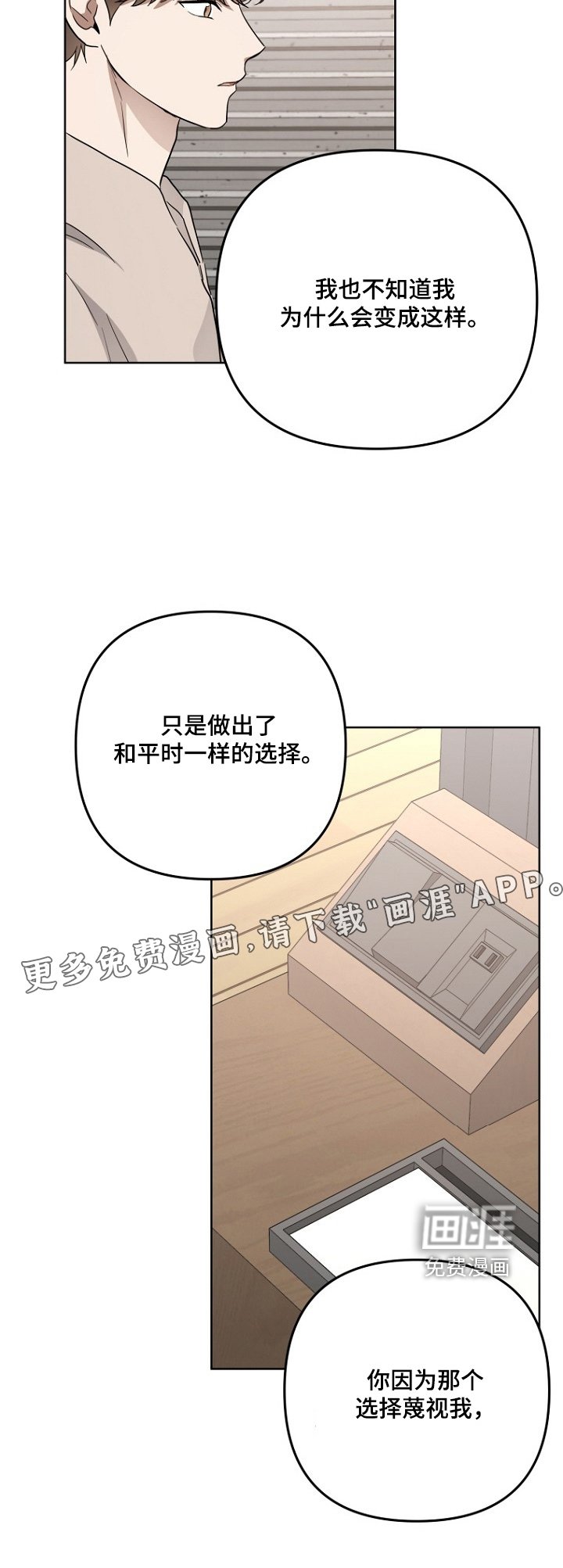 第146章：我错了