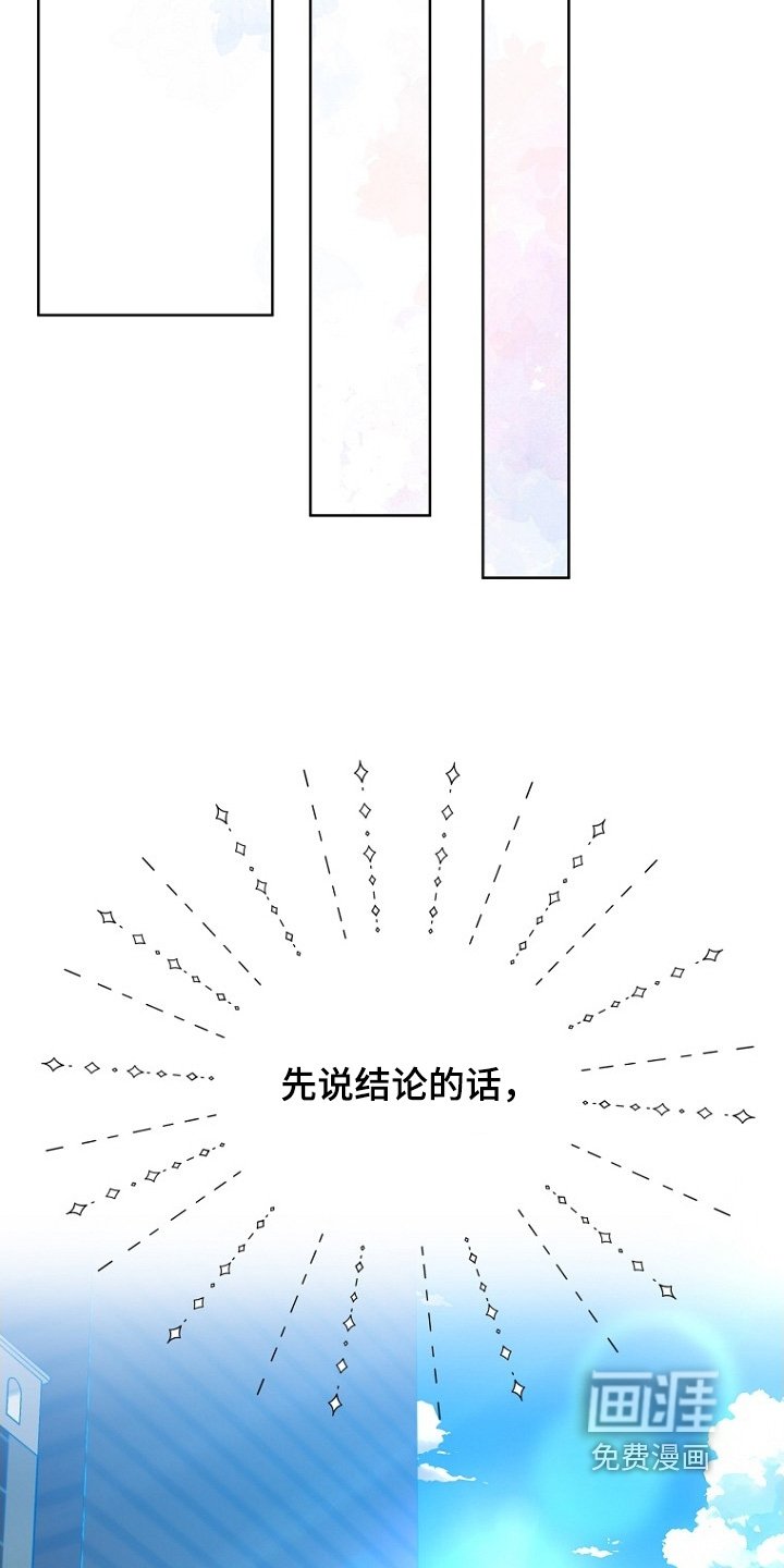 第148章：先说结论